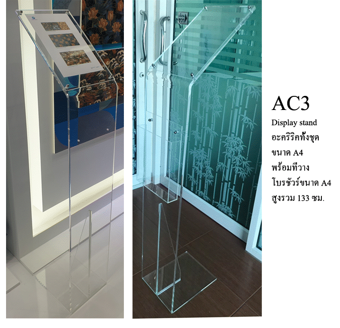 �Ф���Ԥ�ᵹ�좹Ҵ a4,a3, acrylic stand,acrylic display,�ҵ�駻����Ф���Ԥ��