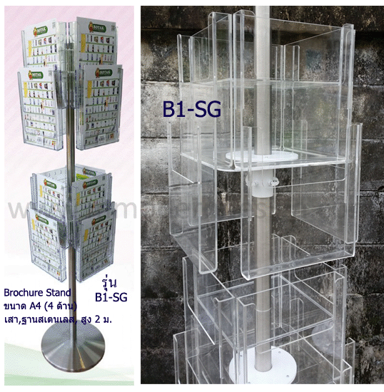B1SG-B2SG ����ê�����ᵹ��, Brochure stand 4 ��ҹ,�ᵹ������ê���� 4 ��ҹ ��Ҵ A4 ���ͧ���������Ӵ����Ф���Ԥ��