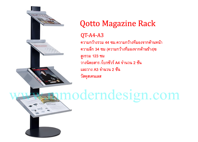 ����ҧ����ҫչ,magazine rack