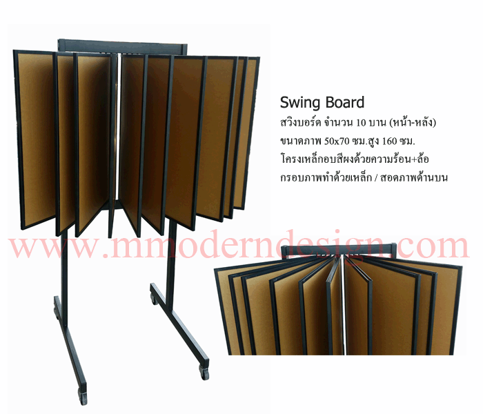 swing board,�ᵹ�����������硪�Դ 10�ҹ ��Ҵ 50x70 ��.,Poster stand Ẻ 10 �ҹ